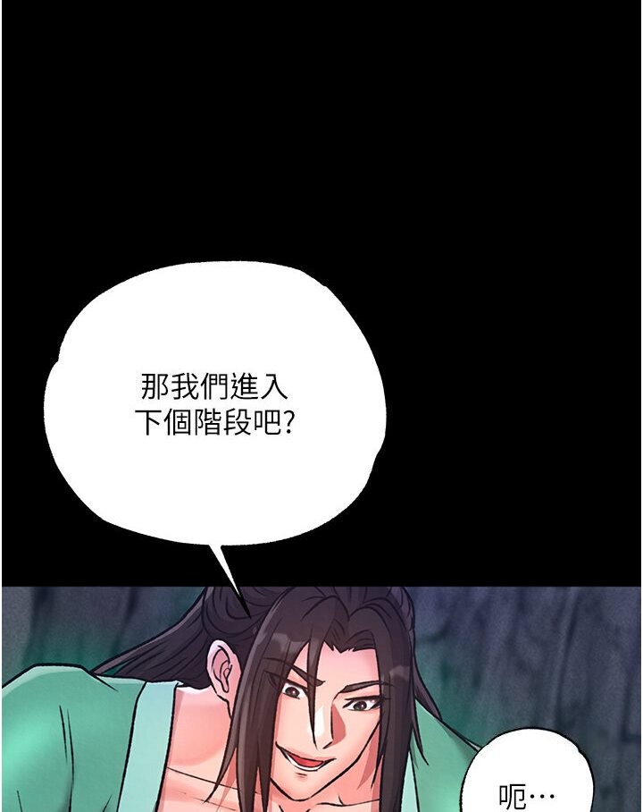 40P - 色雕英雄传：一捅天下
