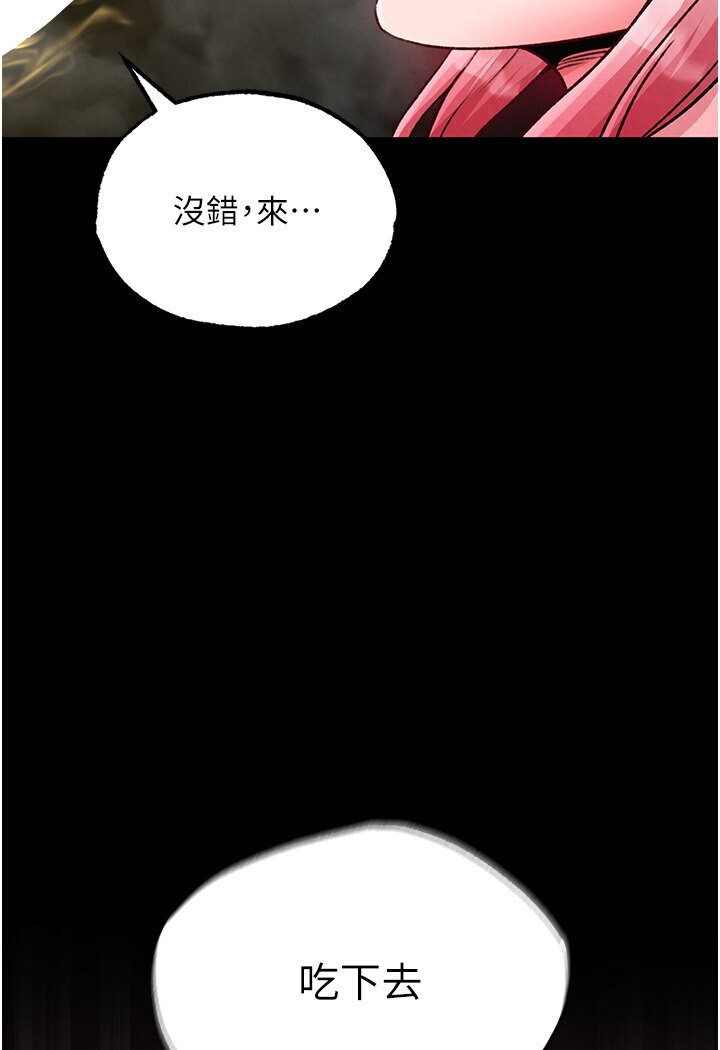 4P - 色雕英雄传：一捅天下