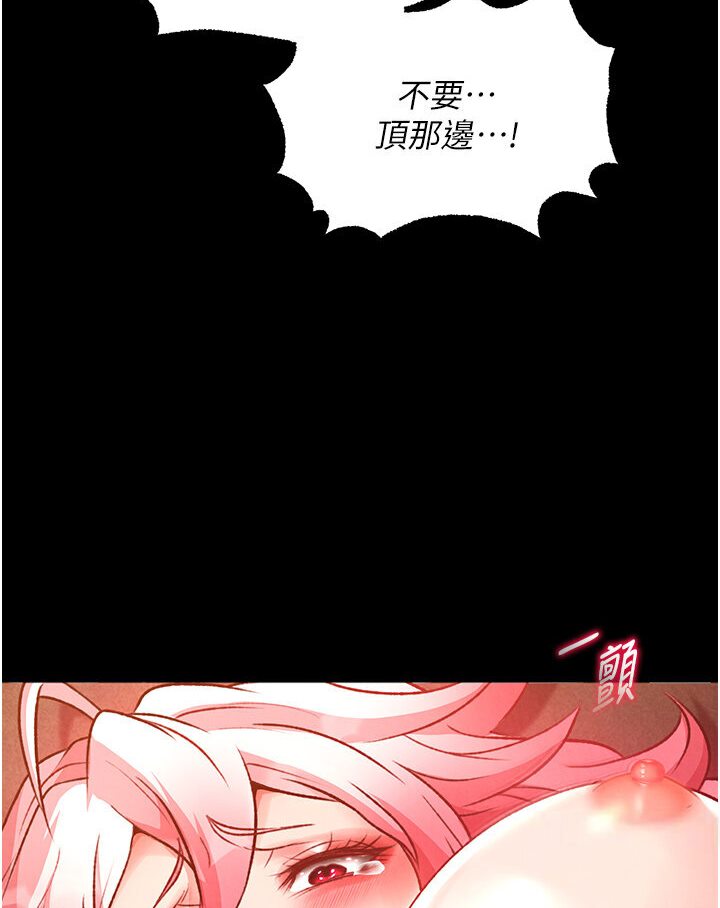 51P - 色雕英雄传：一捅天下