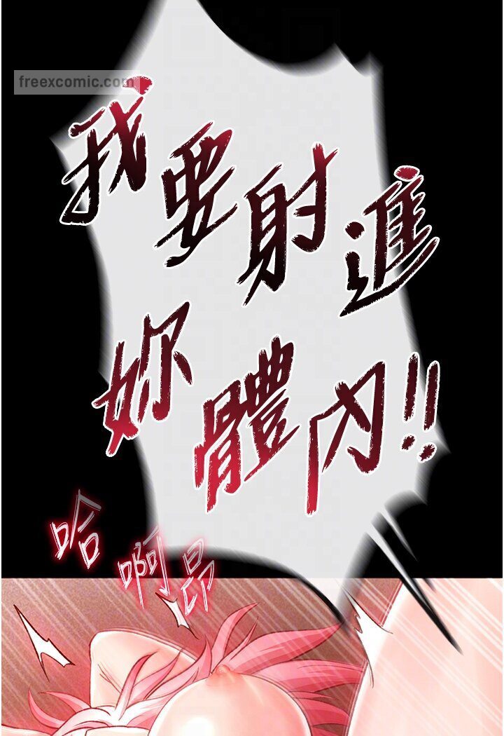63P - 色雕英雄传：一捅天下