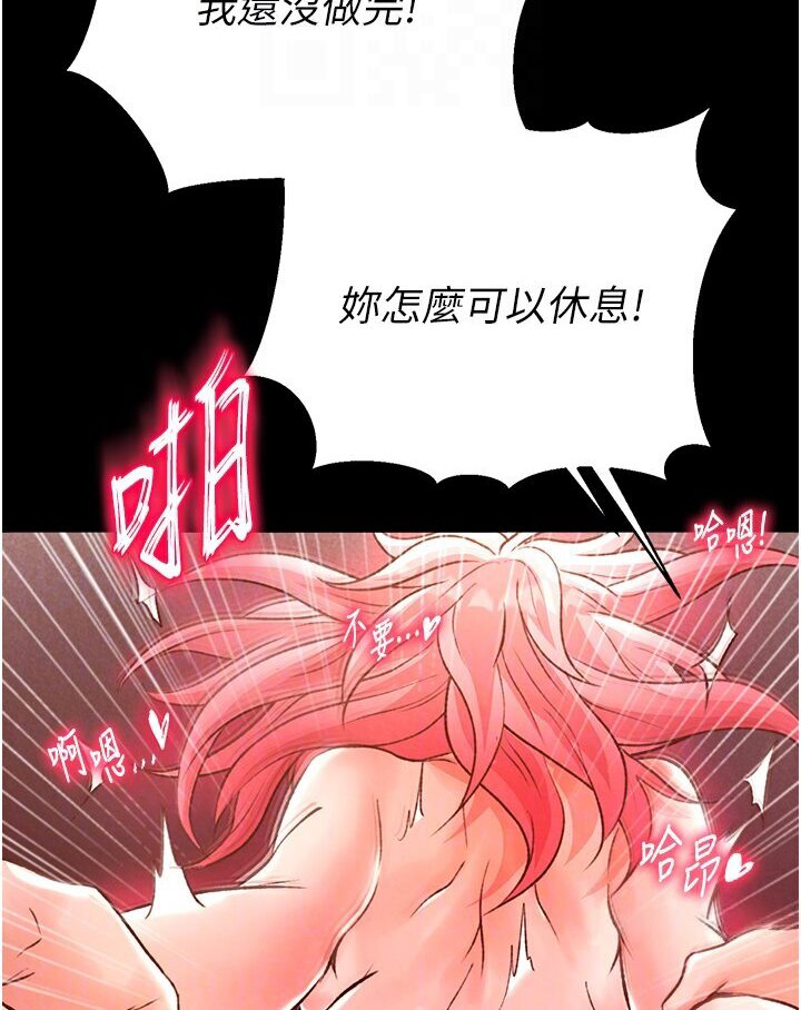 70P - 色雕英雄传：一捅天下