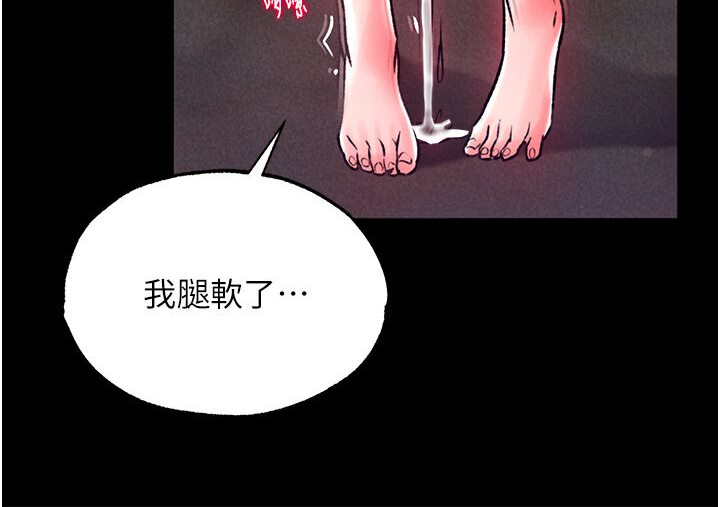 73P - 色雕英雄传：一捅天下