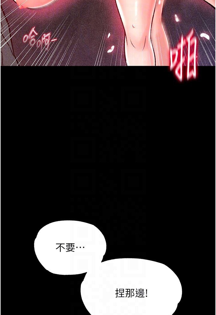 80P - 色雕英雄传：一捅天下