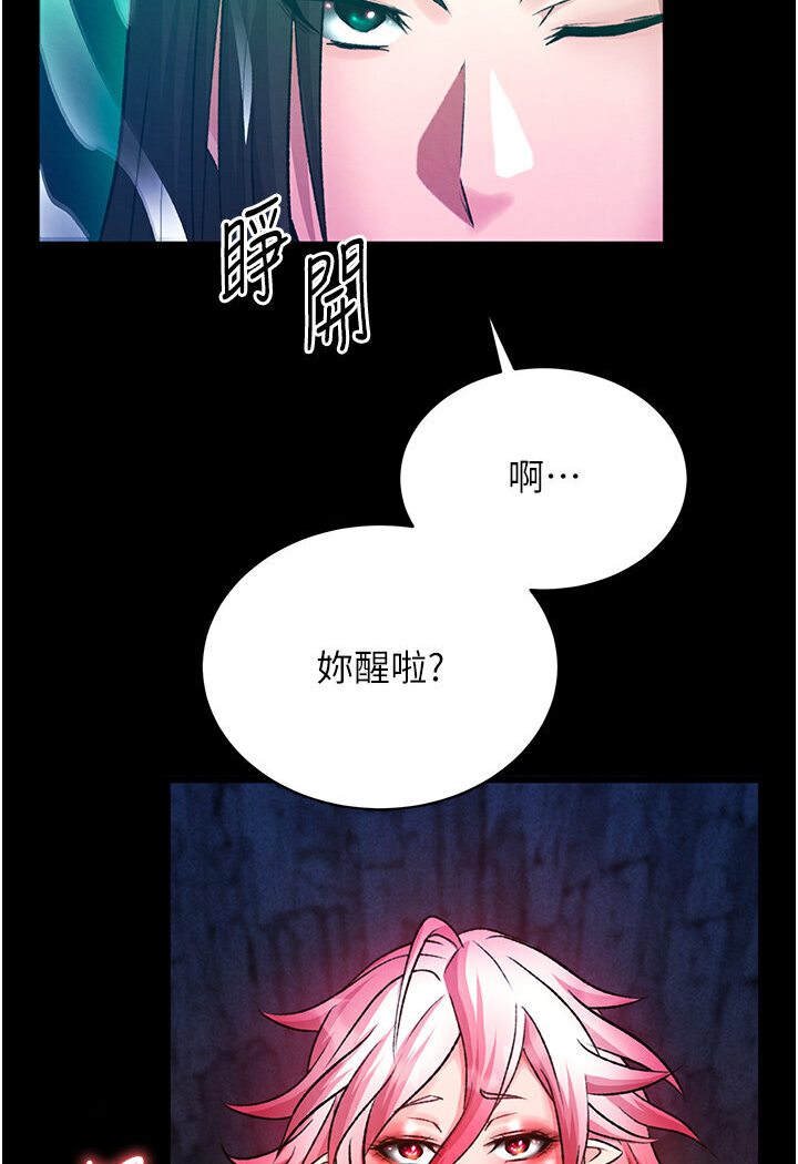 95P - 色雕英雄传：一捅天下
