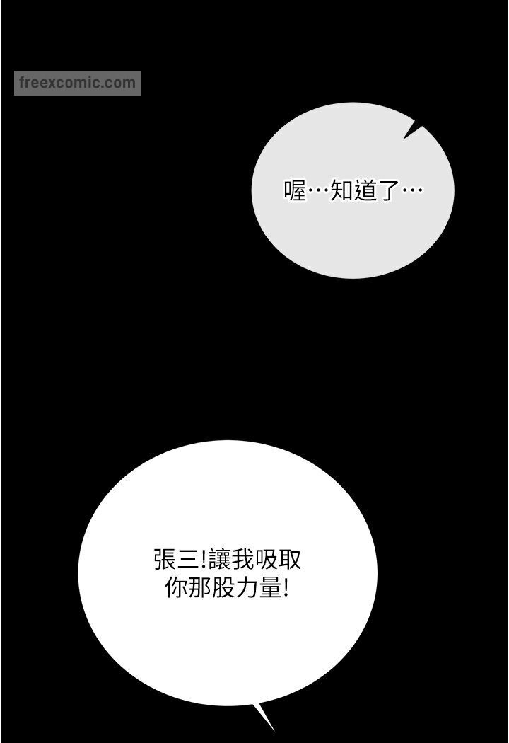 99P - 色雕英雄传：一捅天下