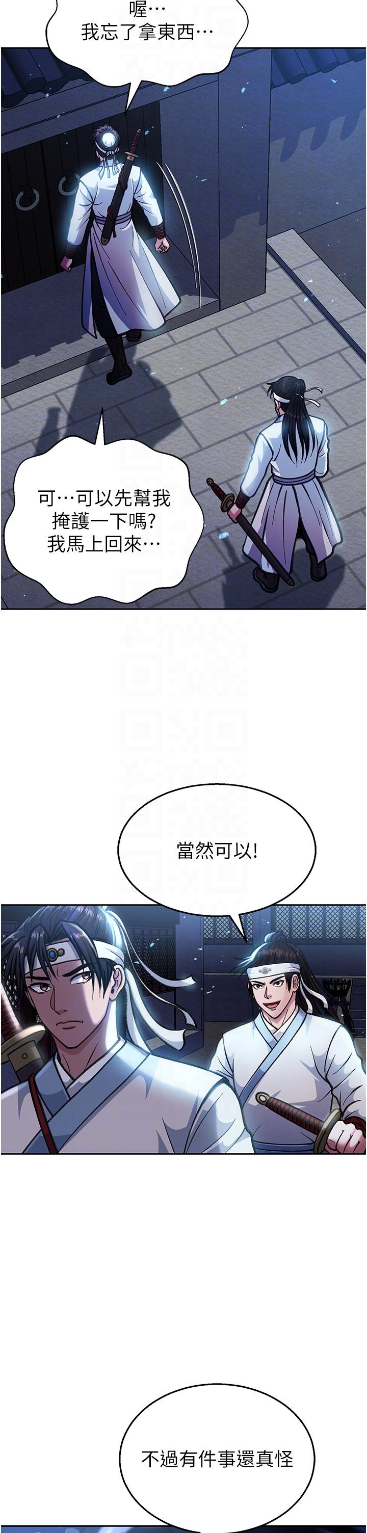 10P - 色雕英雄传：一捅天下