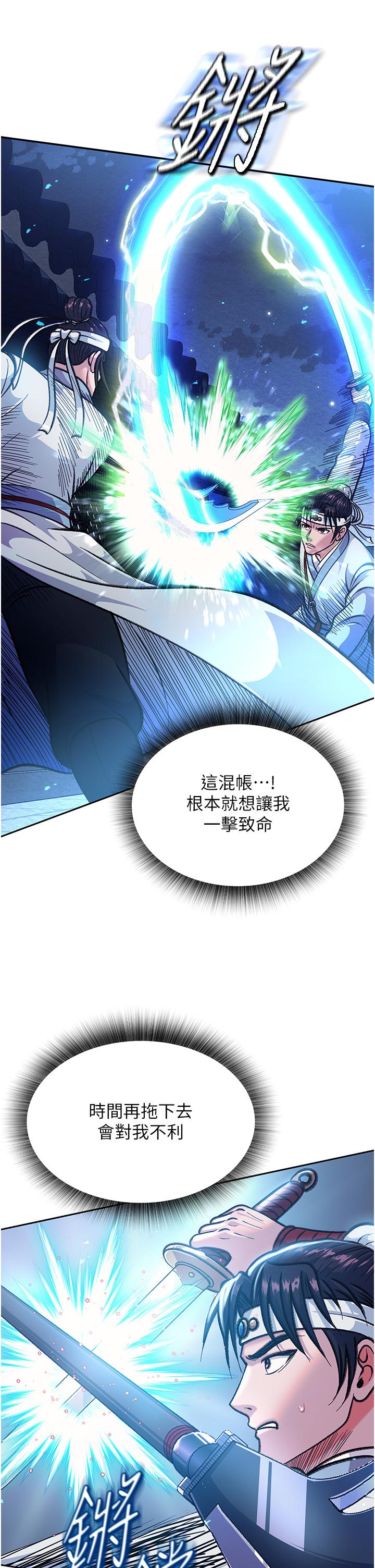 21P - 色雕英雄传：一捅天下