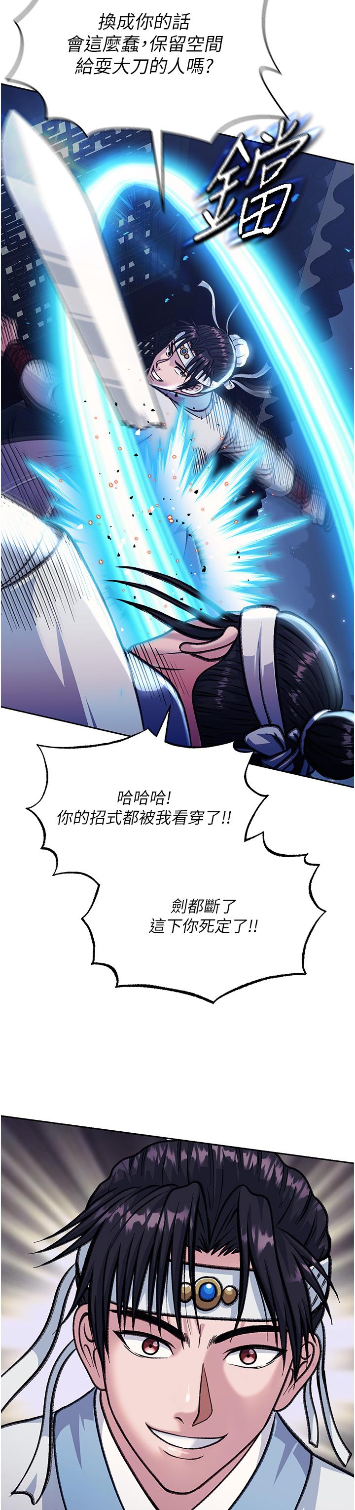 23P - 色雕英雄传：一捅天下