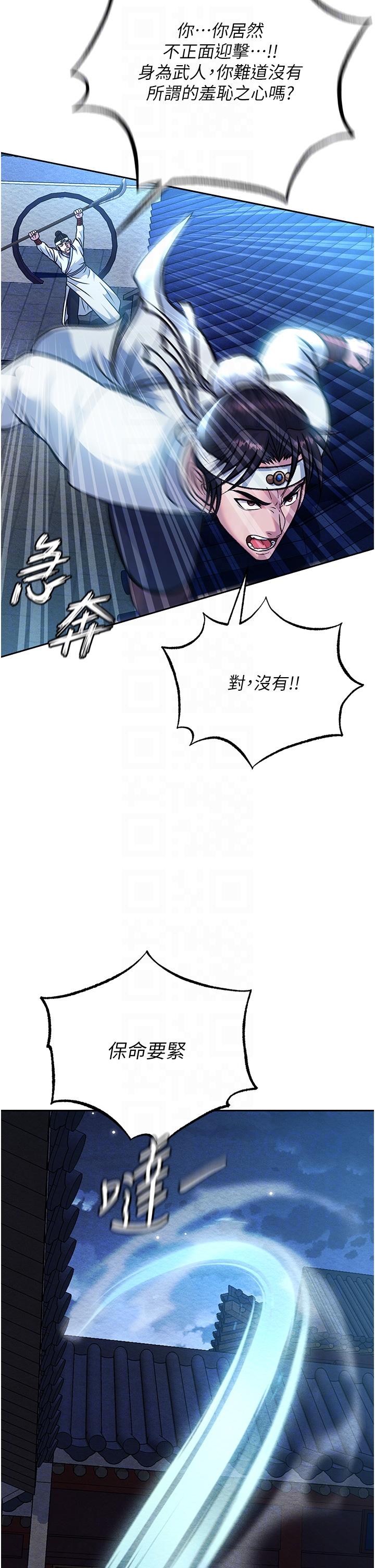 26P - 色雕英雄传：一捅天下