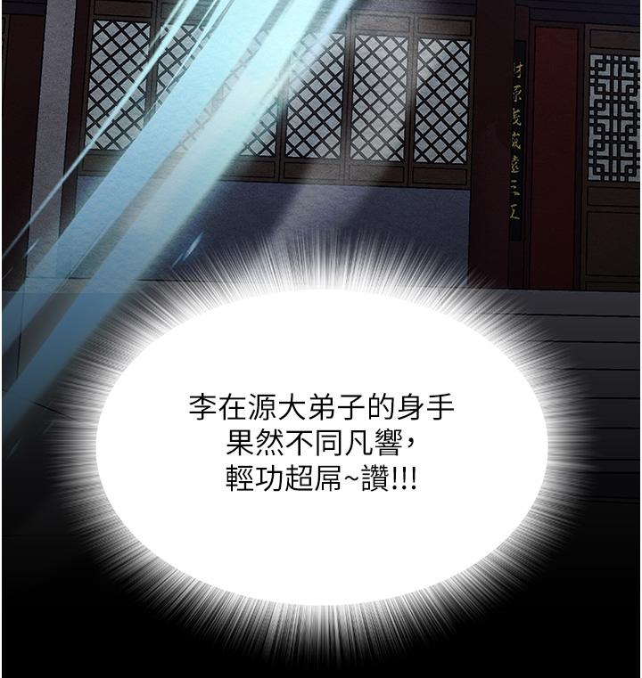 27P - 色雕英雄传：一捅天下