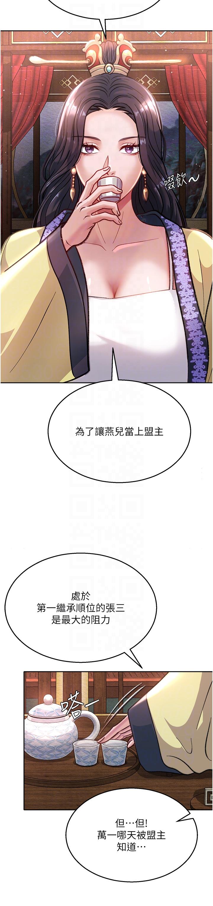 34P - 色雕英雄传：一捅天下