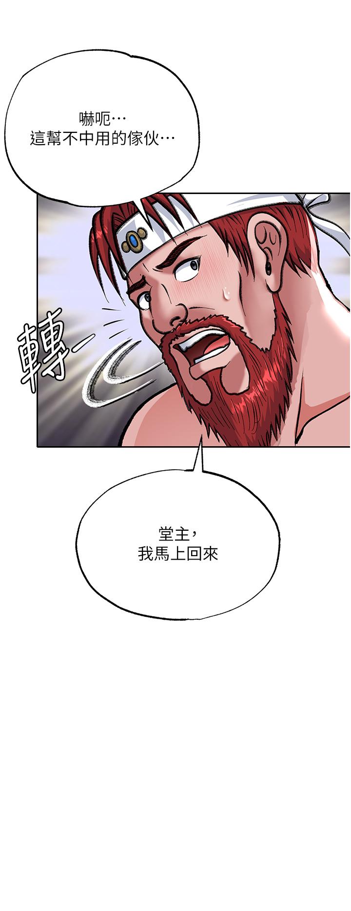 39P - 色雕英雄传：一捅天下