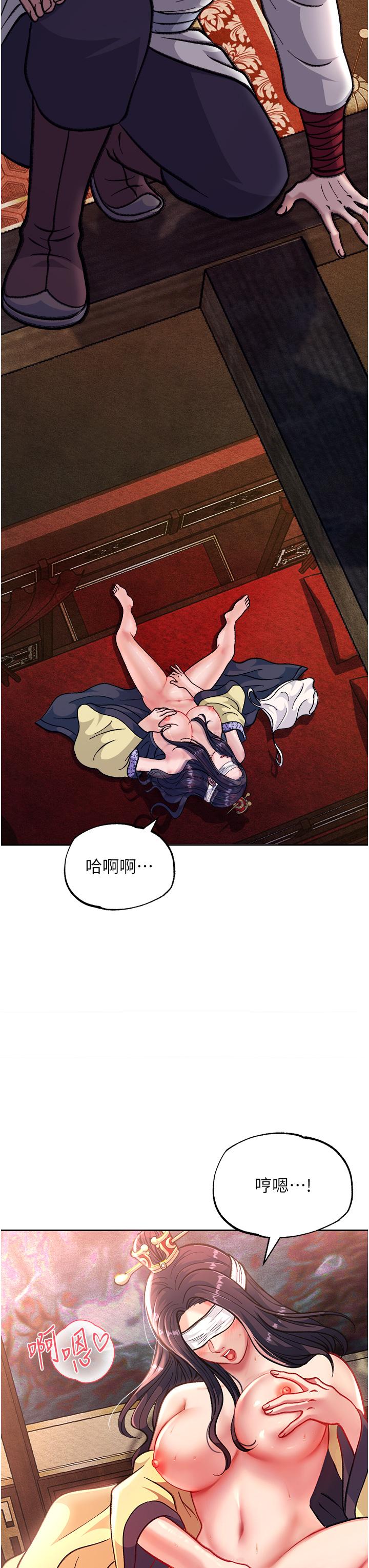 42P - 色雕英雄传：一捅天下