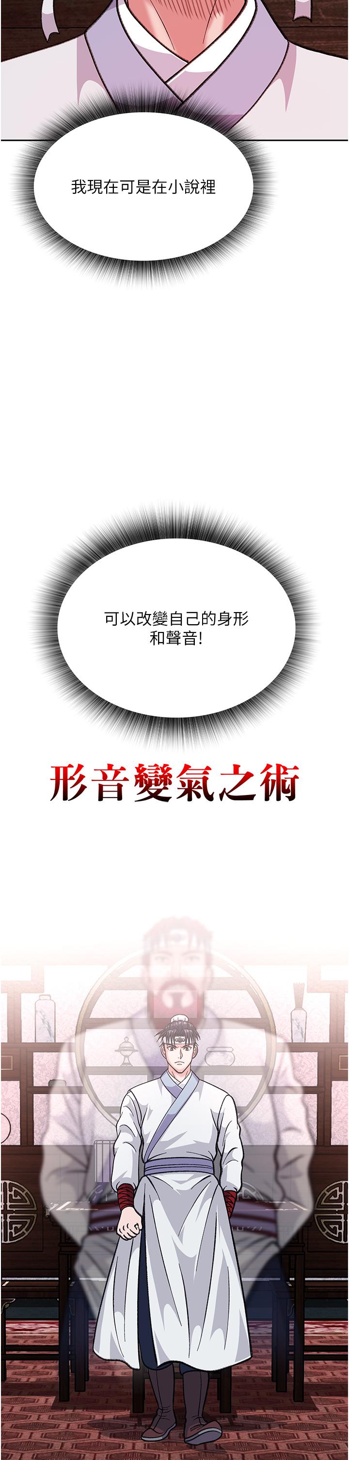 45P - 色雕英雄传：一捅天下