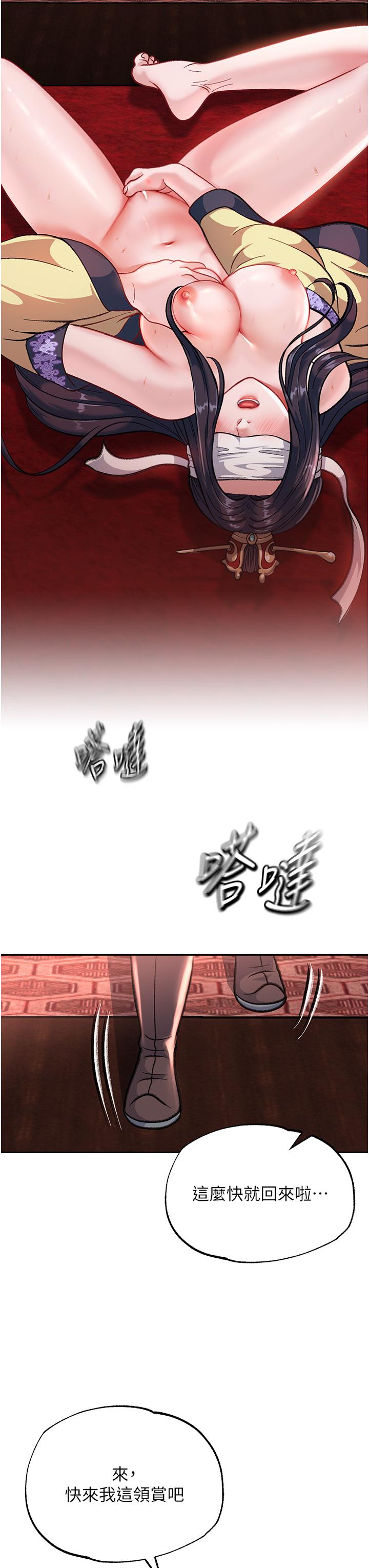 46P - 色雕英雄传：一捅天下