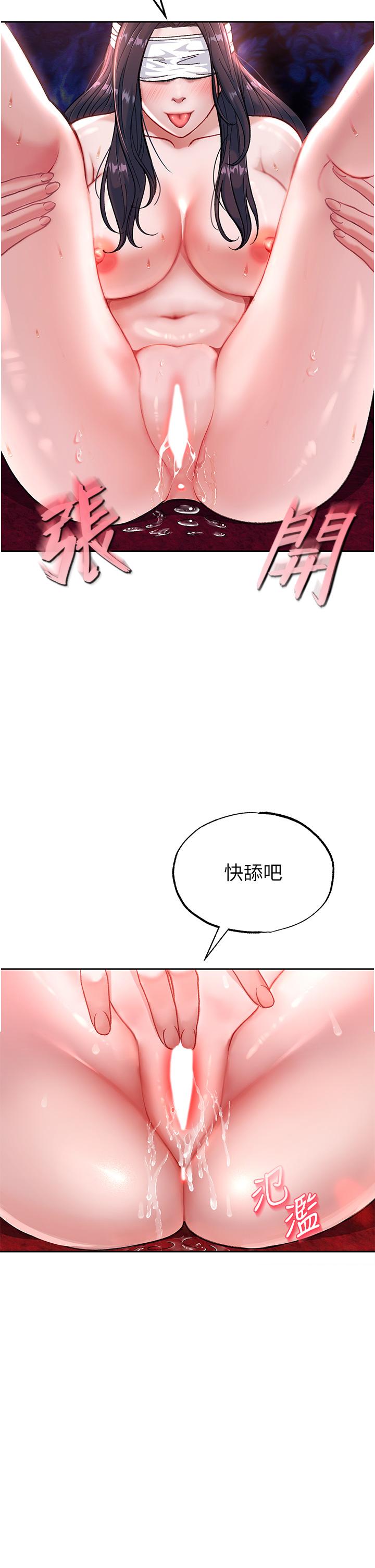 47P - 色雕英雄传：一捅天下