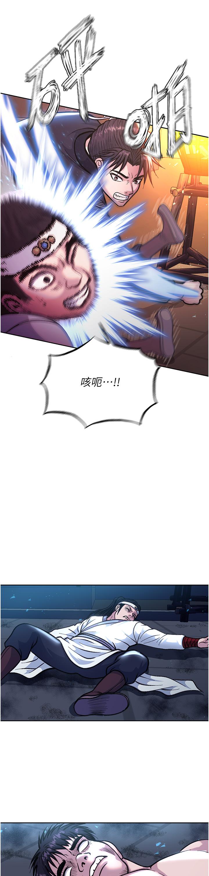 5P - 色雕英雄传：一捅天下