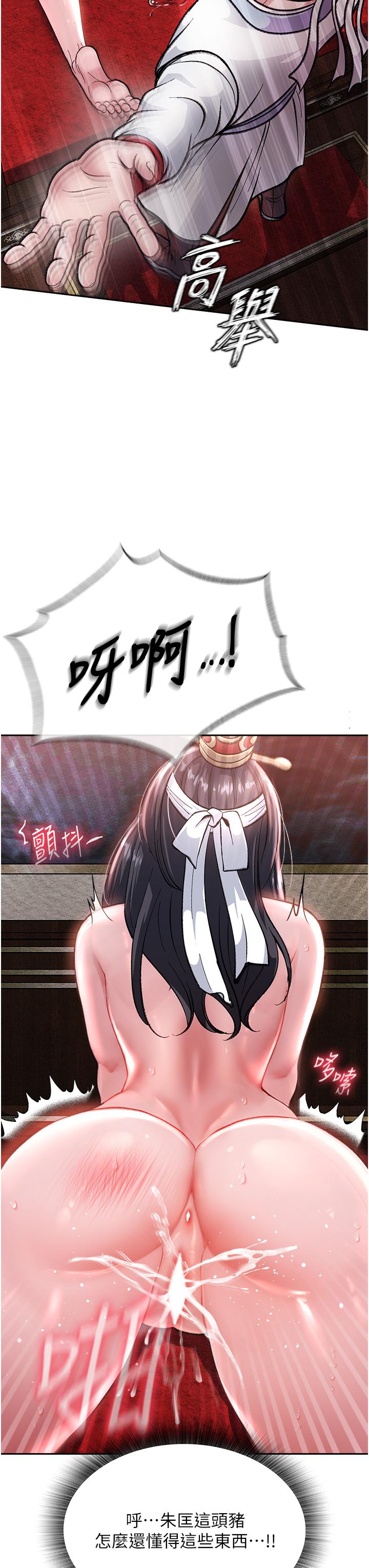 59P - 色雕英雄传：一捅天下