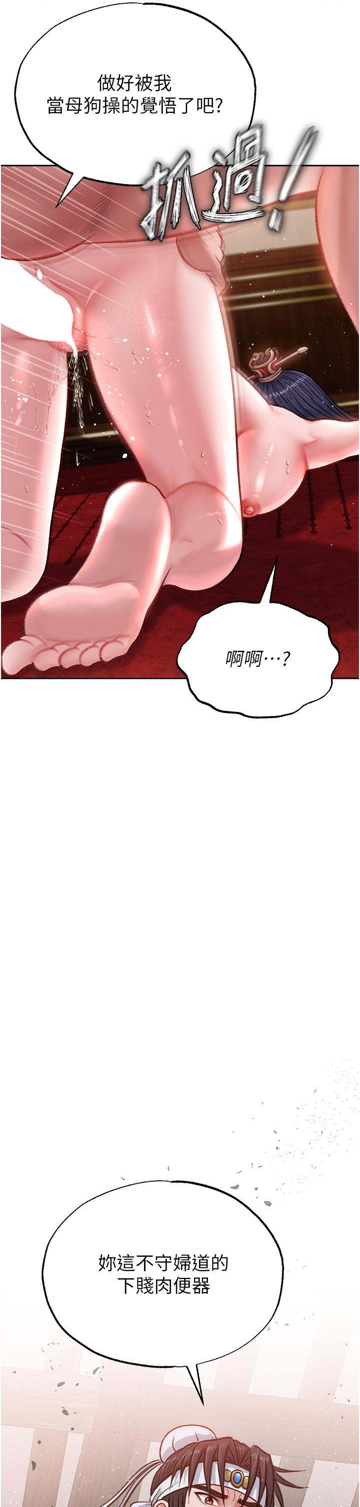 63P - 色雕英雄传：一捅天下