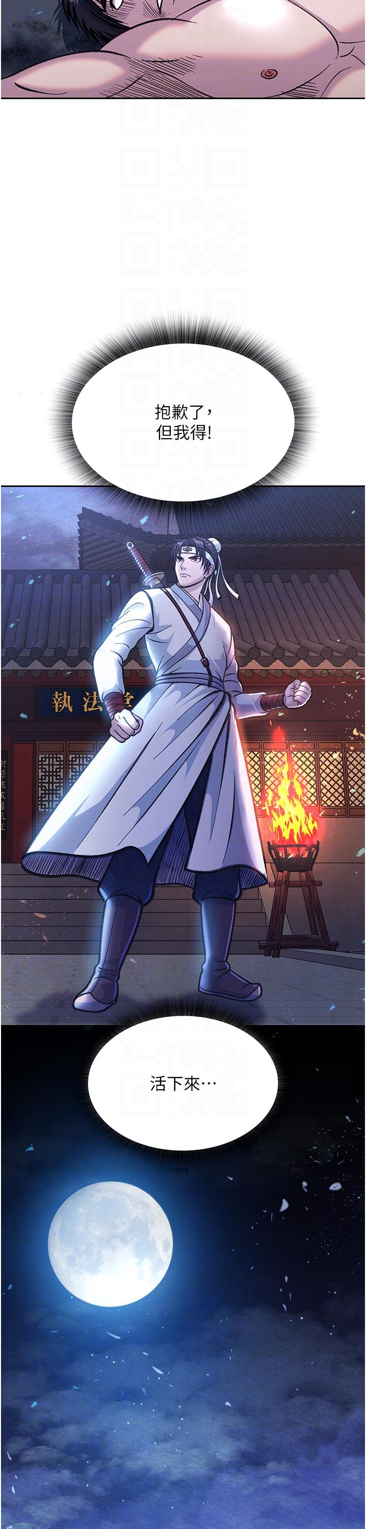 6P - 色雕英雄传：一捅天下