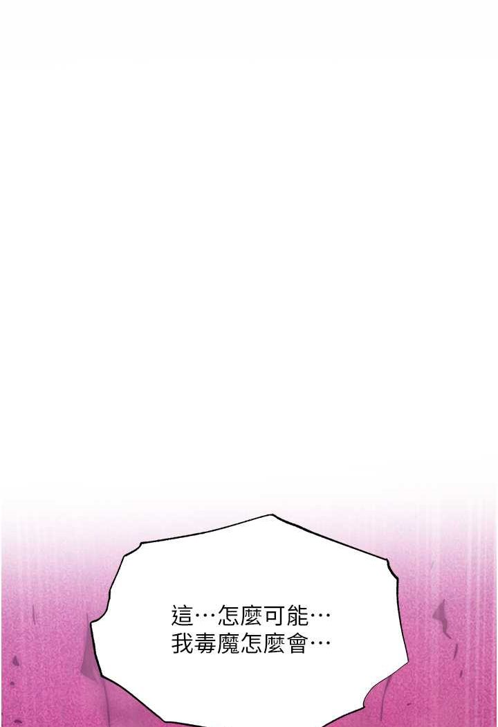 110P - 色雕英雄传：一捅天下