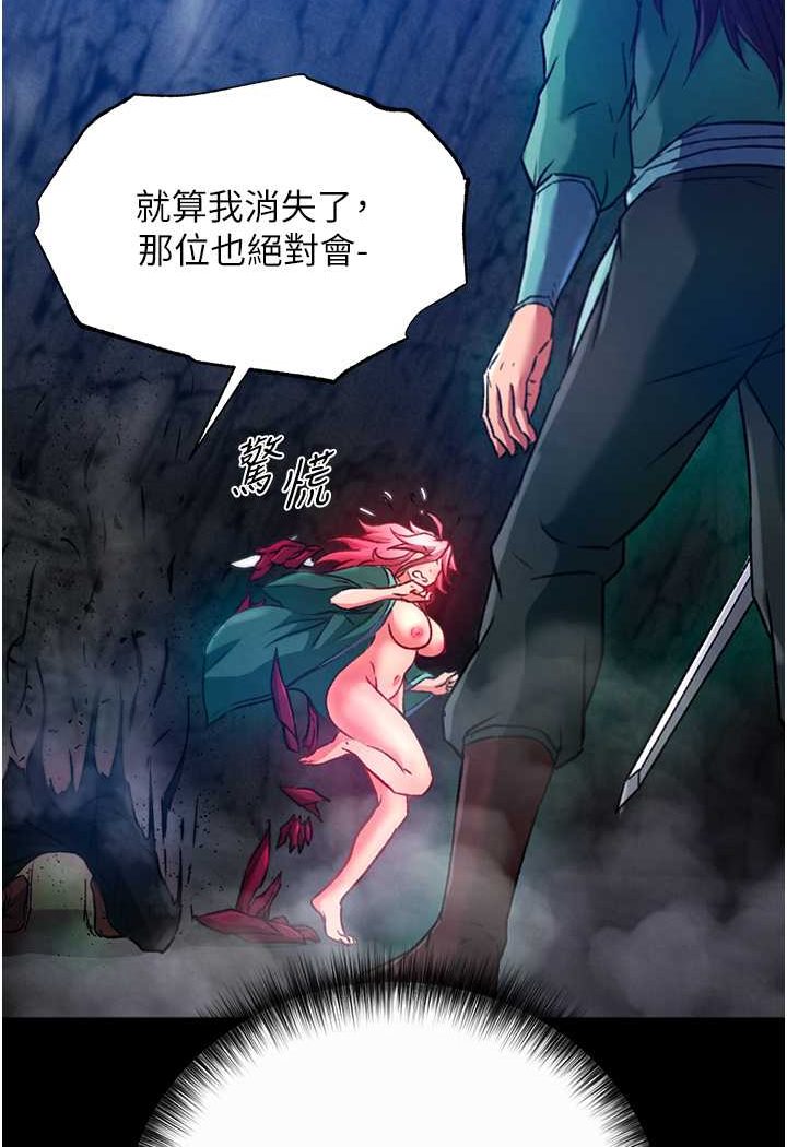 114P - 色雕英雄传：一捅天下