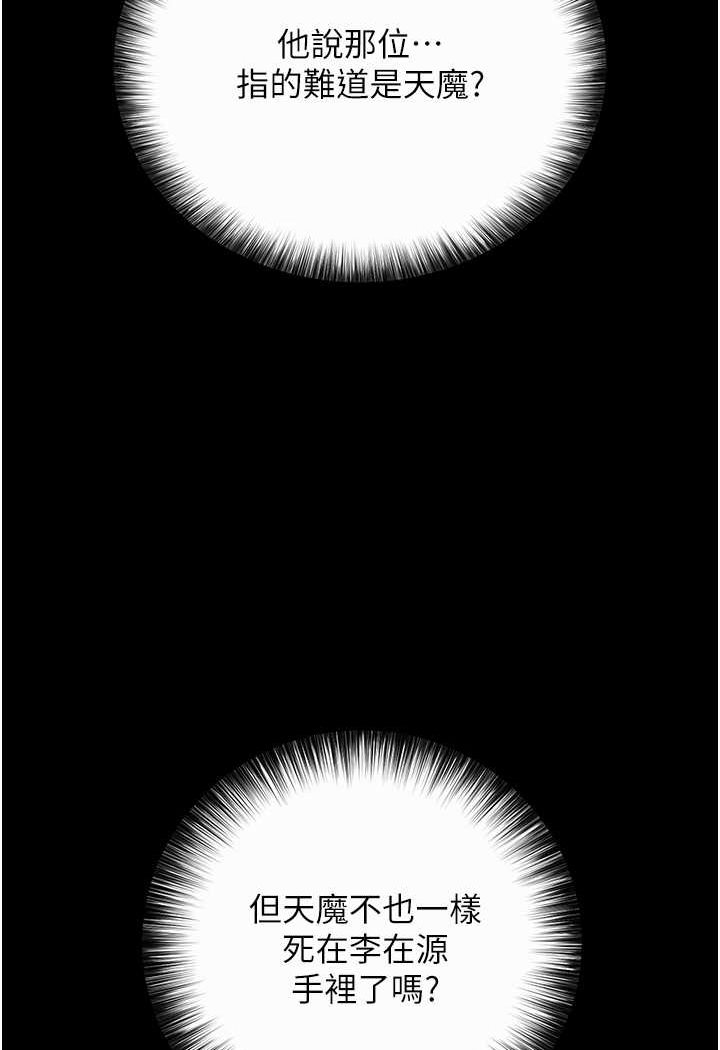 115P - 色雕英雄传：一捅天下