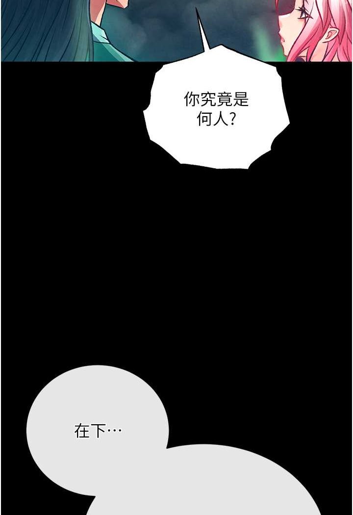 118P - 色雕英雄传：一捅天下