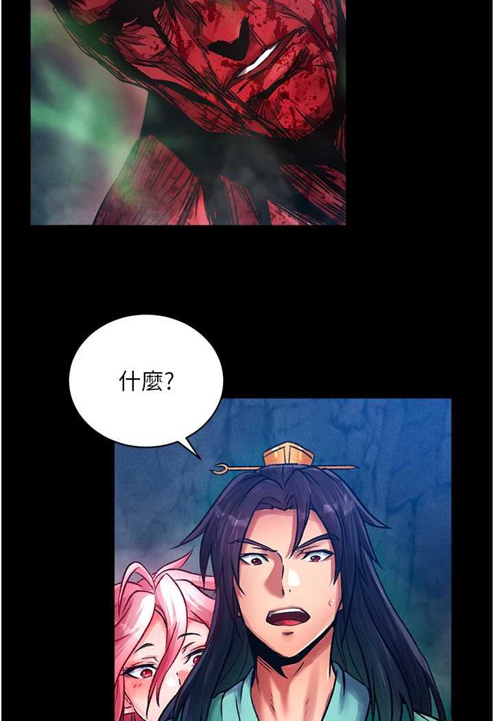 128P - 色雕英雄传：一捅天下