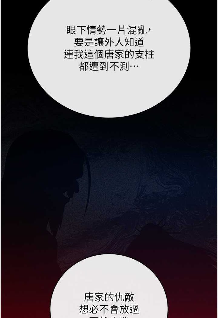 130P - 色雕英雄传：一捅天下