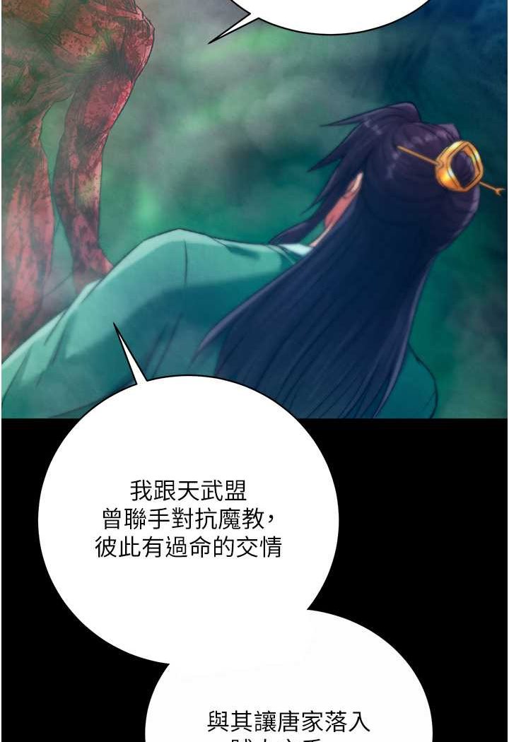 134P - 色雕英雄传：一捅天下