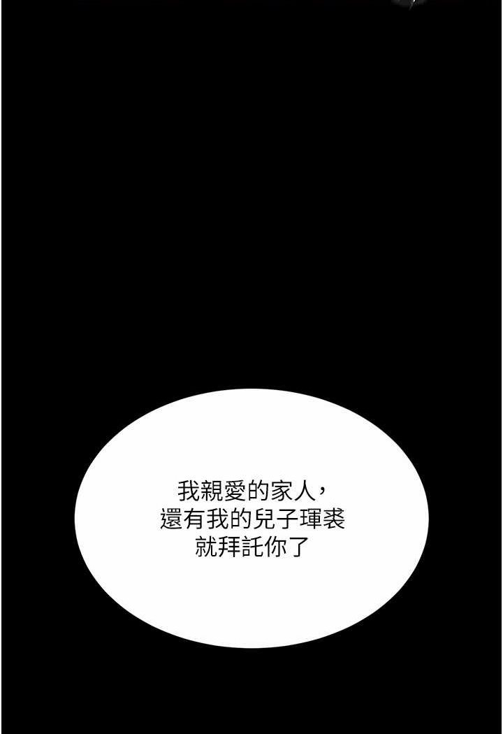 138P - 色雕英雄传：一捅天下