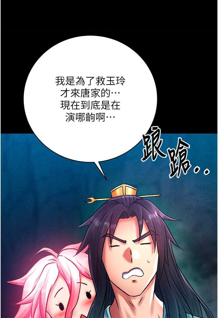 141P - 色雕英雄传：一捅天下