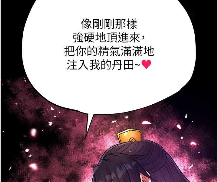 145P - 色雕英雄传：一捅天下