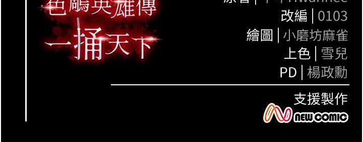 148P - 色雕英雄传：一捅天下
