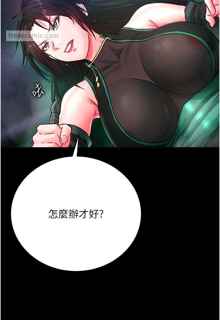 18P - 色雕英雄传：一捅天下