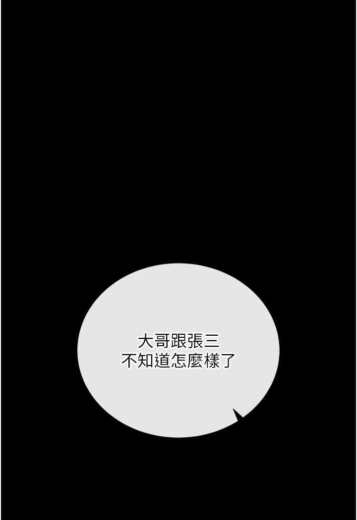 19P - 色雕英雄传：一捅天下
