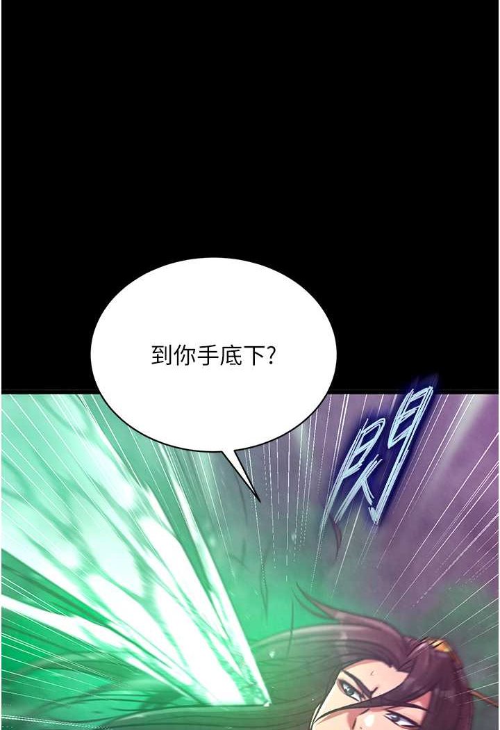 26P - 色雕英雄传：一捅天下