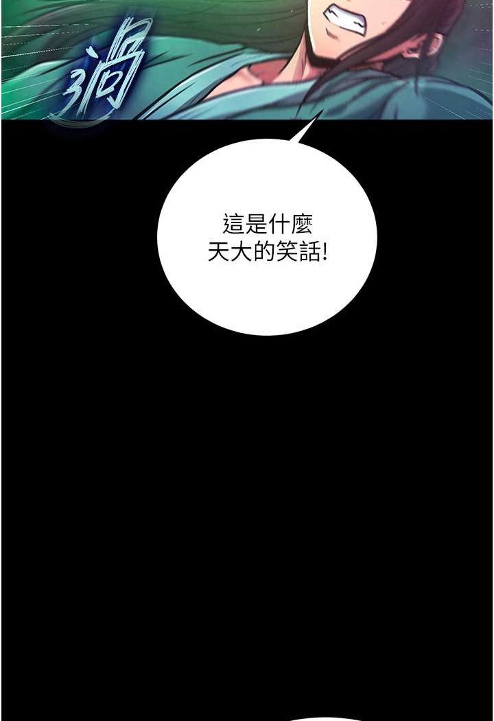 27P - 色雕英雄传：一捅天下