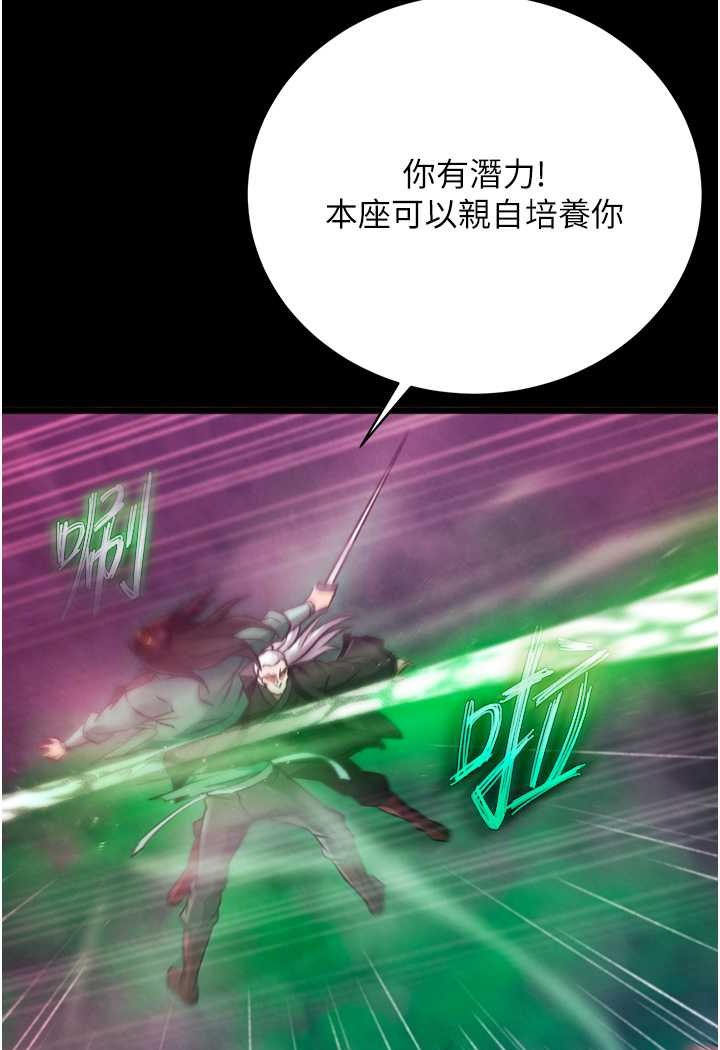 28P - 色雕英雄传：一捅天下