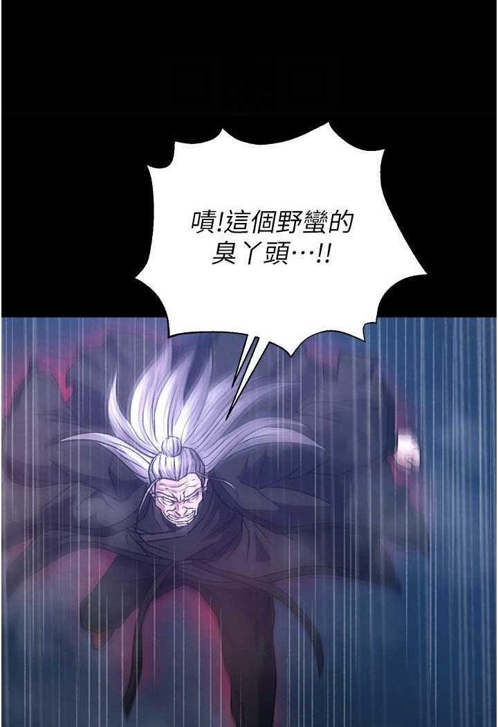 33P - 色雕英雄传：一捅天下