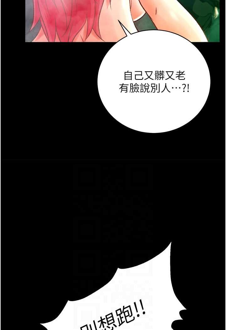 40P - 色雕英雄传：一捅天下