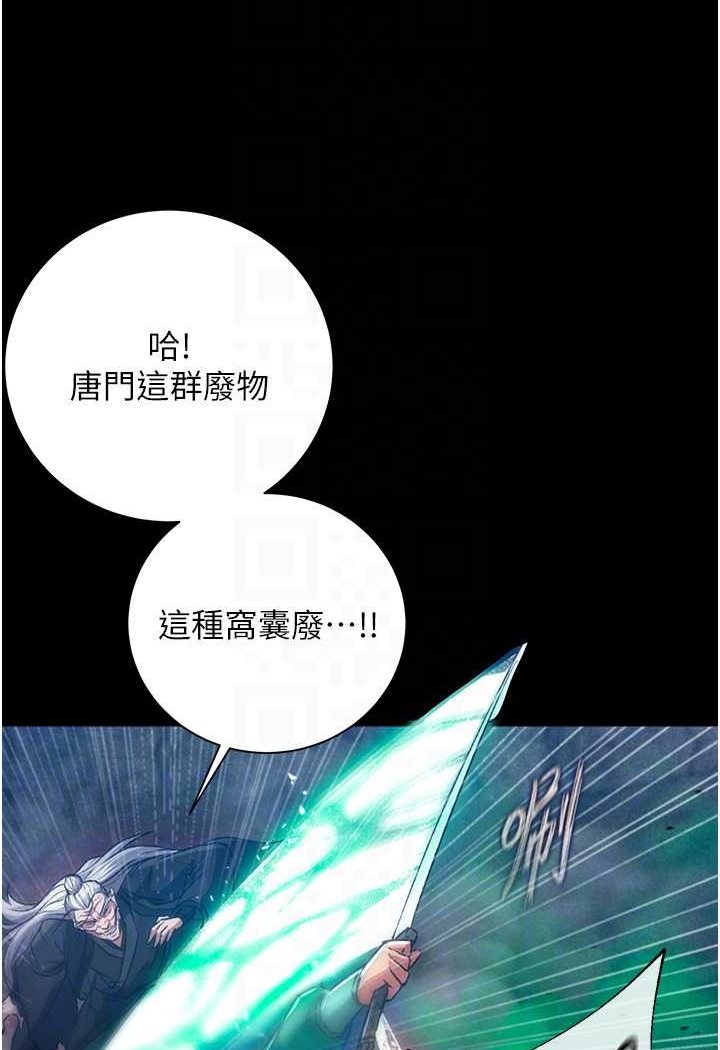 51P - 色雕英雄传：一捅天下
