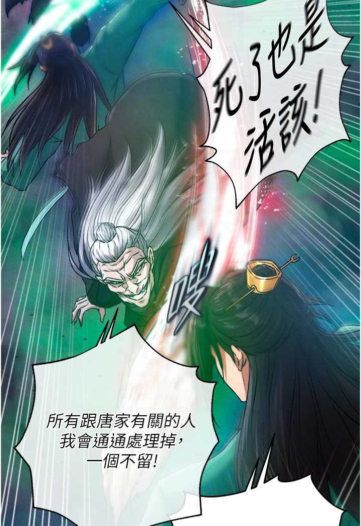 52P - 色雕英雄传：一捅天下