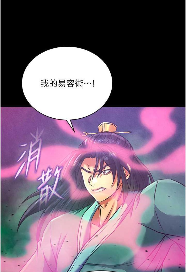 55P - 色雕英雄传：一捅天下