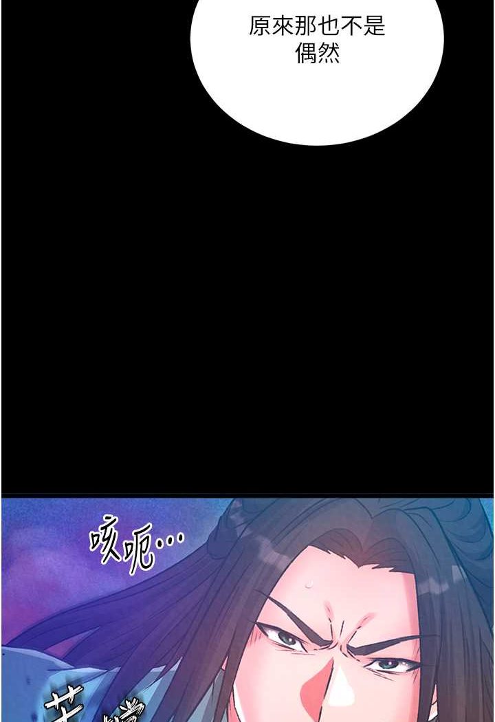 5P - 色雕英雄传：一捅天下