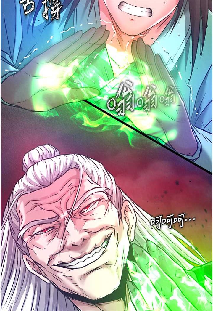 6P - 色雕英雄传：一捅天下