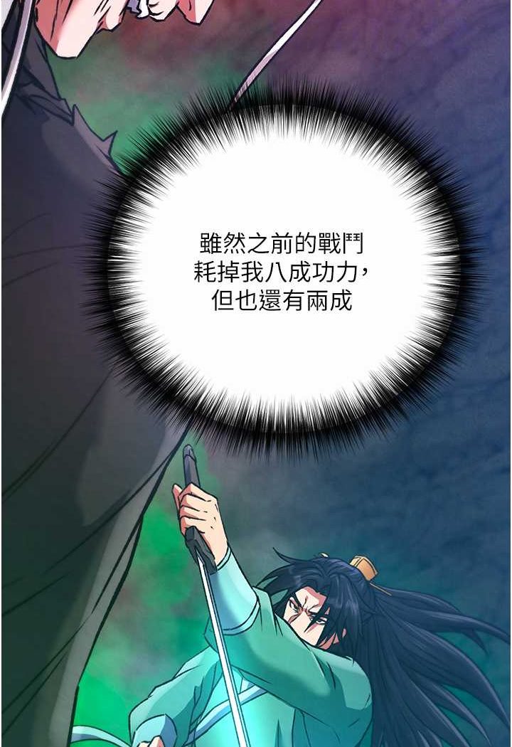 68P - 色雕英雄传：一捅天下