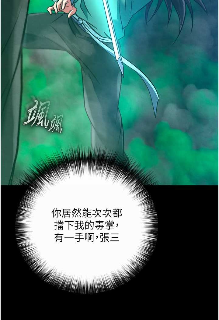 69P - 色雕英雄传：一捅天下