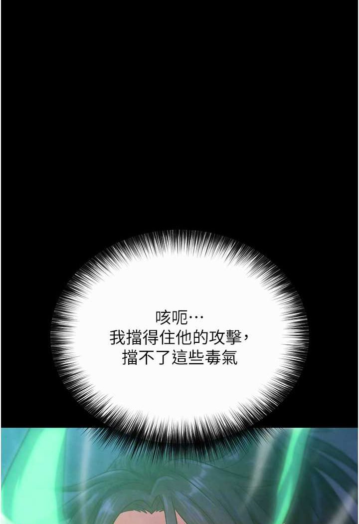 70P - 色雕英雄传：一捅天下